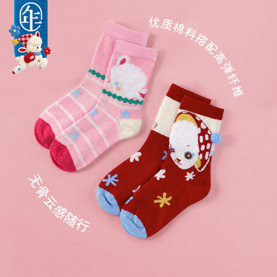 Lucky Lamb Mid-Calf Socks 真羊气撞色中筒袜
