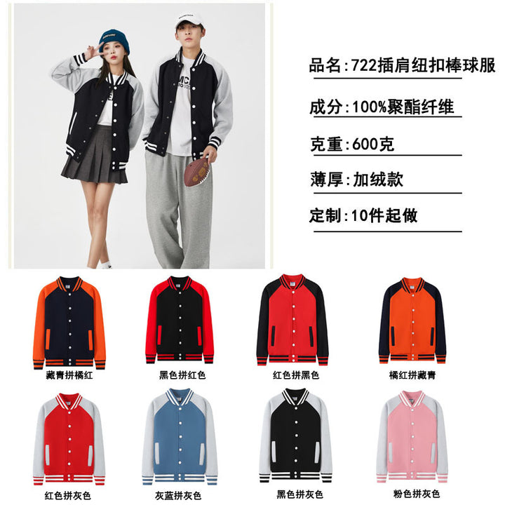Custom Baseball Sweat Fleece + your own logo and design
