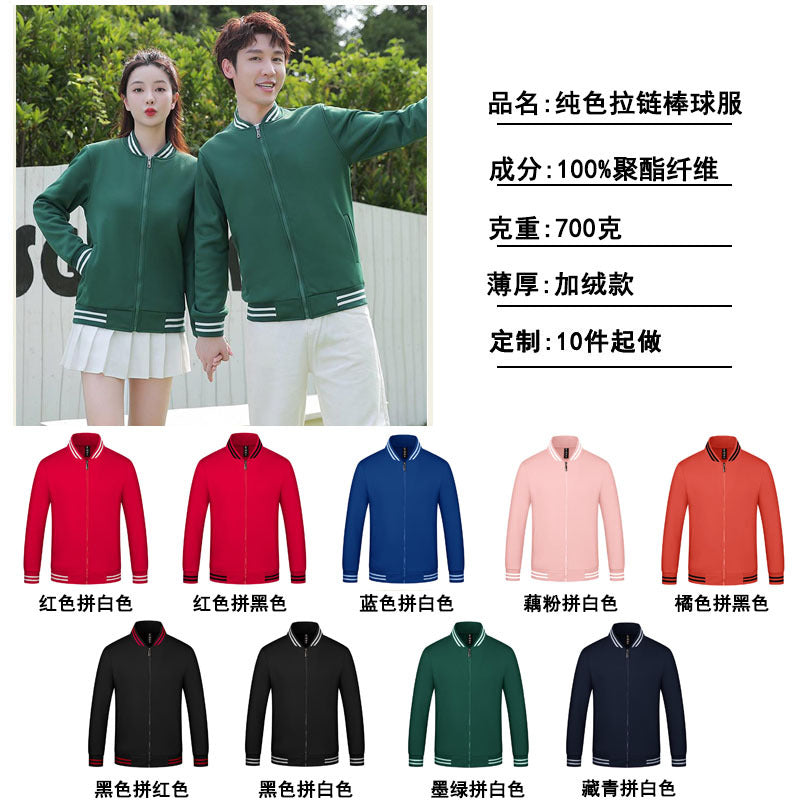 Custom Baseball Sweat + your own logo and design