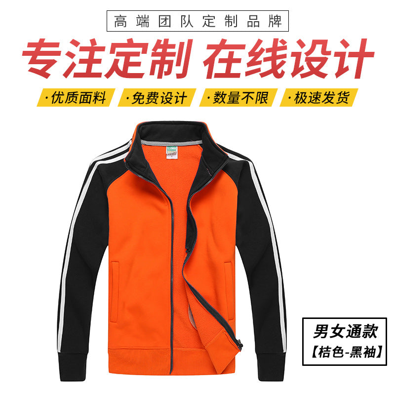 Custom Baseball Strip Sweat Style 2 + your own logo and design