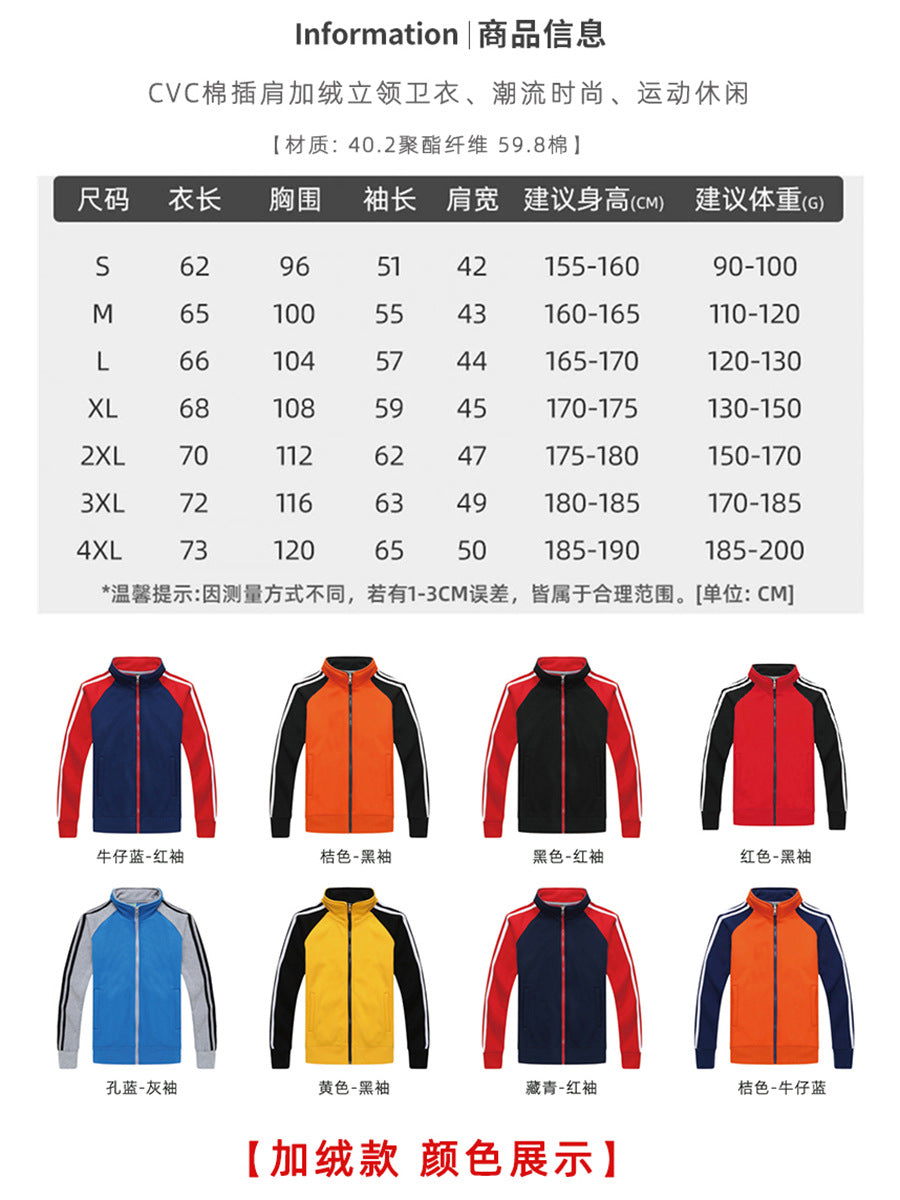 Custom Baseball Strip Sweat Style 2 + your own logo and design
