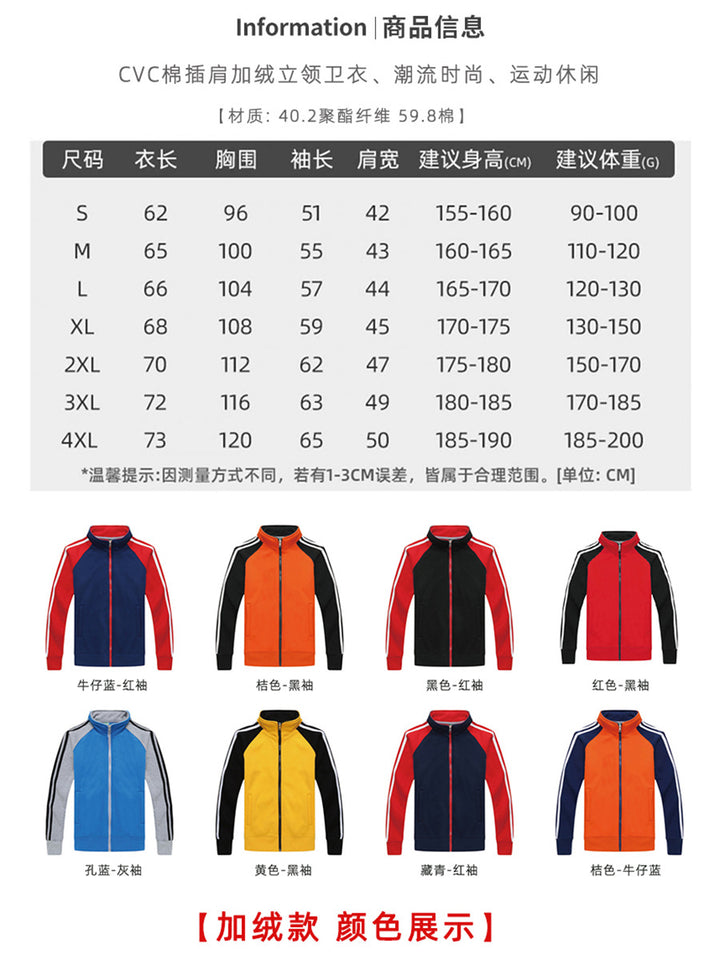 Custom Baseball Strip Sweat Style 2 + your own logo and design