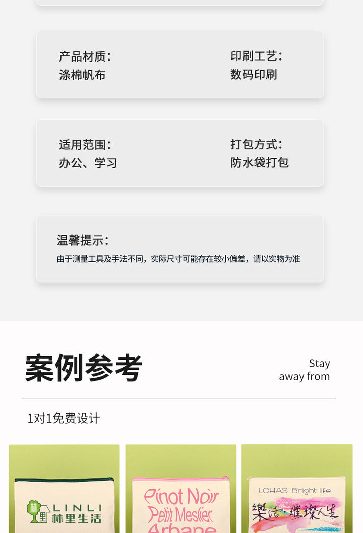 Custom Linen Zipper pouch