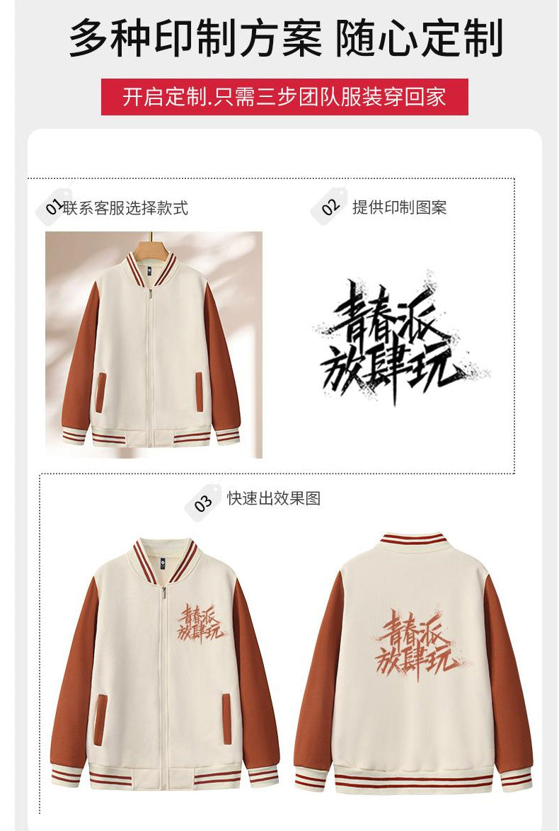 Custom Baseball Sweat Fleece + your own logo and design