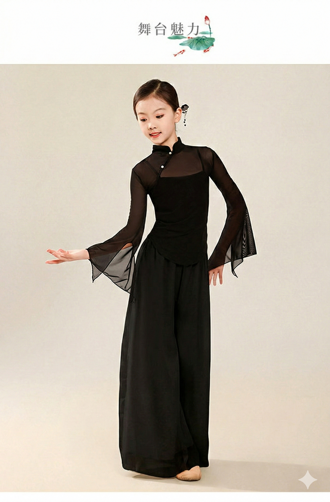 Chinese Classic Style Dance Practice Outfit