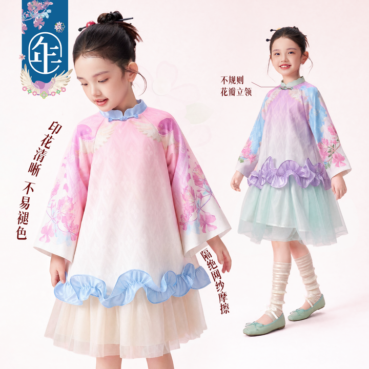 Floral Mandarin Collar Tulle Dress 凤羽盈盈中式网纱连衣裙