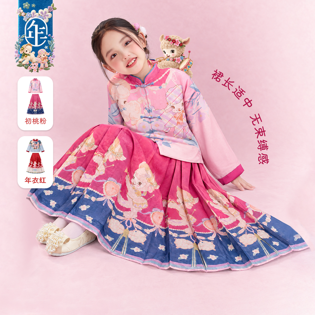 Lamb Print Ming-Style Hanfu Mamian Set 小羊明制马面裙汉服套装