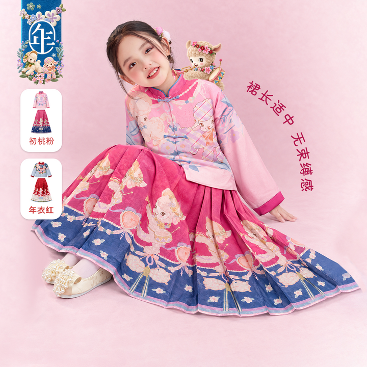 Lamb Print Ming-Style Hanfu Mamian Set 小羊明制马面裙汉服套装