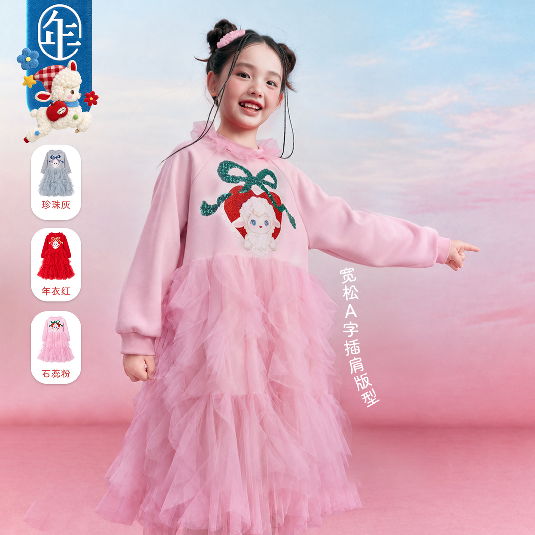 Lamb Sweatshirt Tulle Dress 真羊气网纱卫衣裙