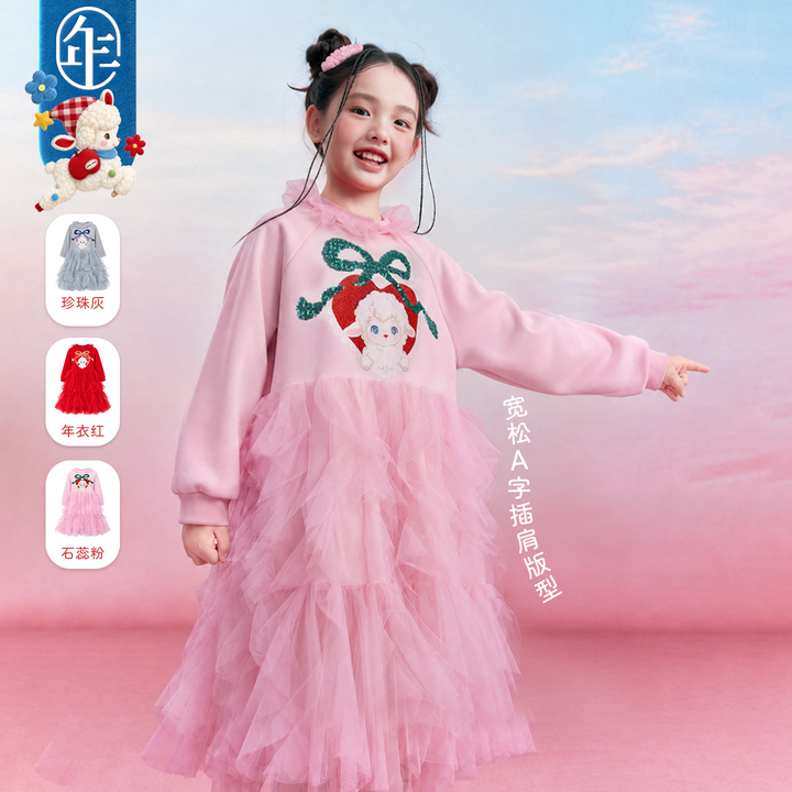 Lamb Sweatshirt Tulle Dress 真羊气网纱卫衣裙