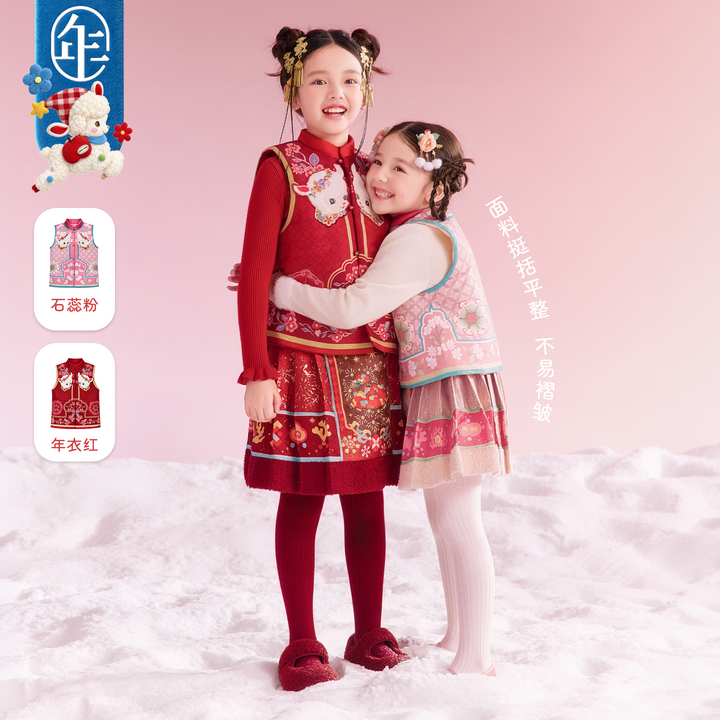 Lamb Jacquard Padded Mandarin Vest 真像样儿小羊中式马甲