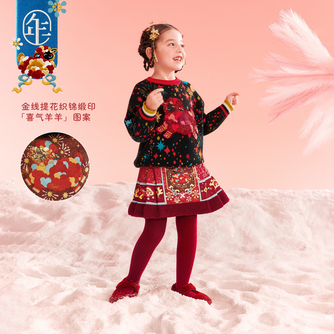 Lamb Brocade Fleece-Lined Mamian Skirt 喜气羊羊加绒马面短裙