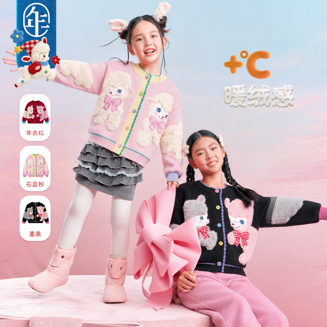 Lucky Lamb Knit Cardigan 卡通小羊针织开衫