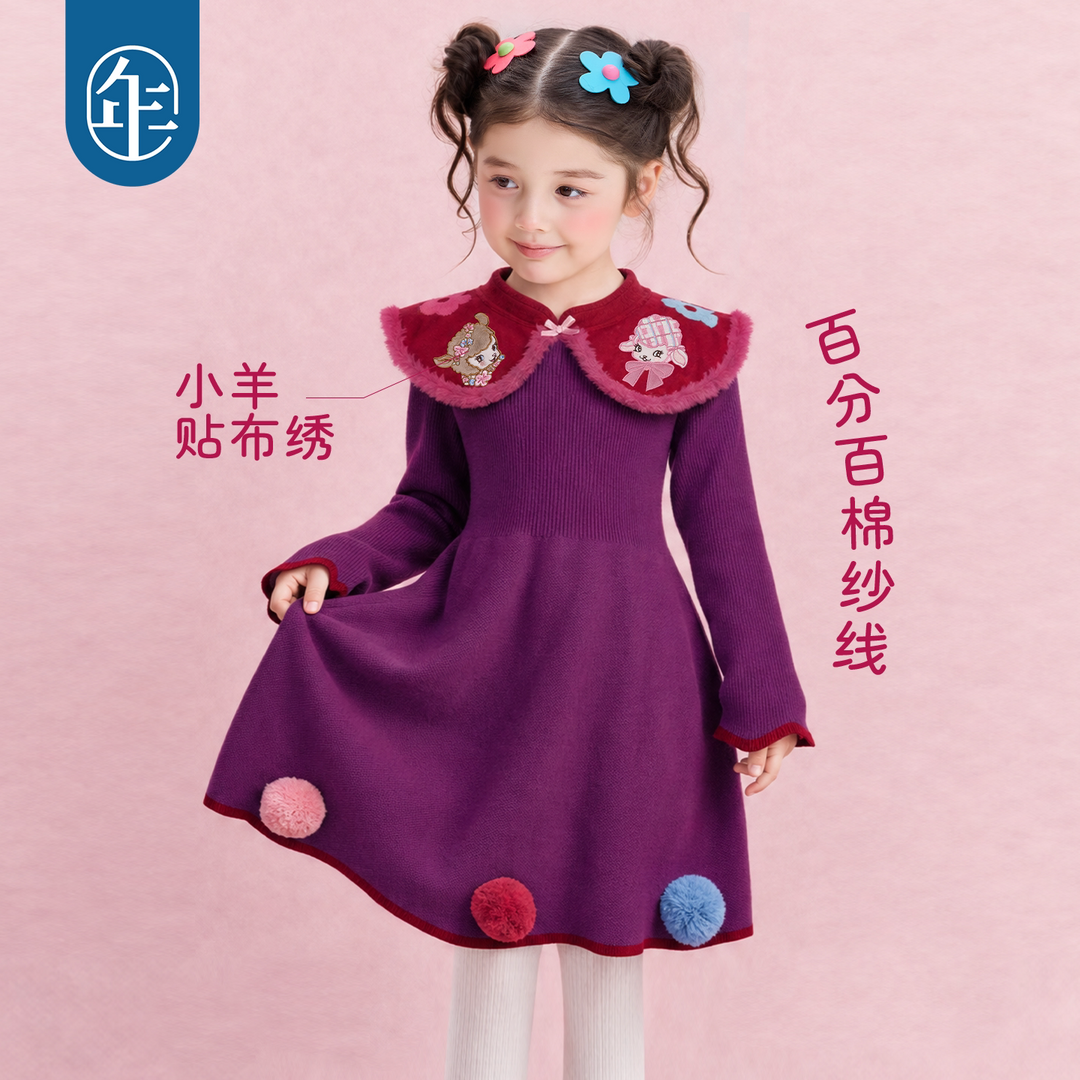 Cloud Collar Lamb Knit Sweater Dress 云肩小羊针织连衣裙