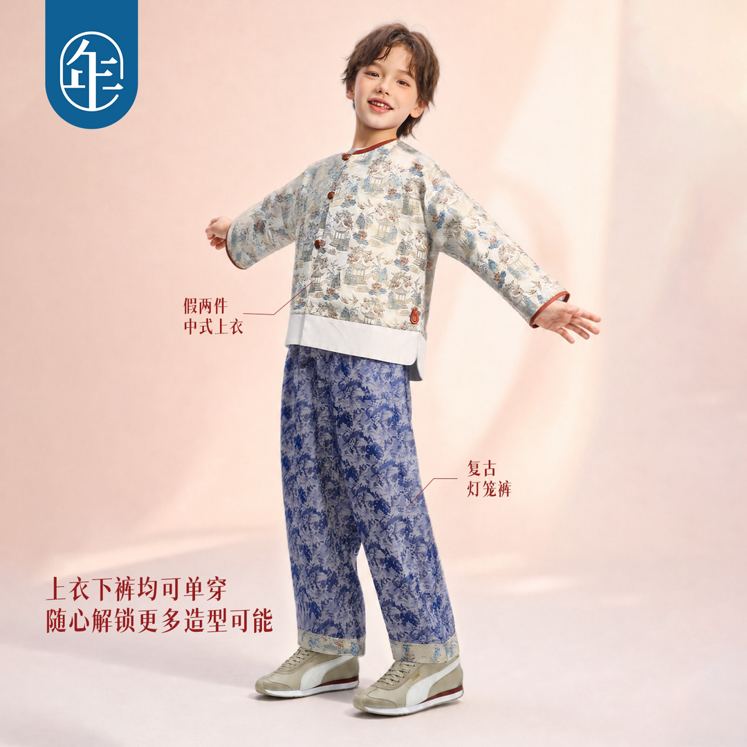 Brocade Tang Jacket & Pants Set 风禾正茂中式唐装套装