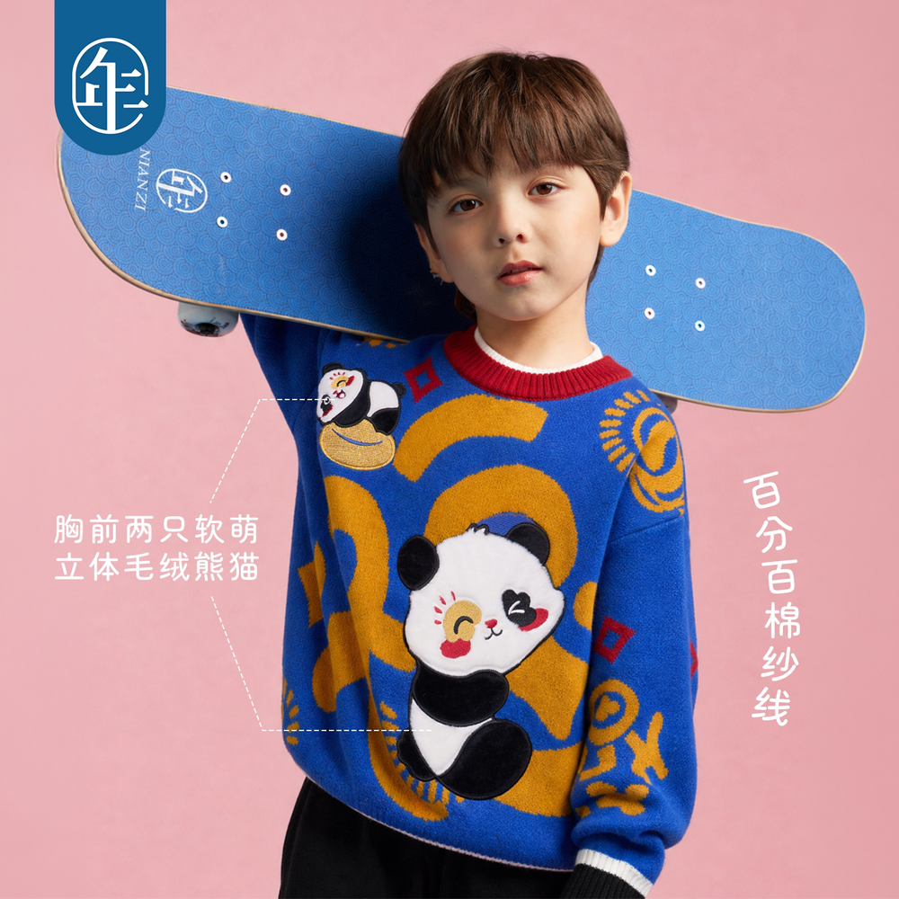 Panda Fu Jacquard Cotton Sweater 熊猫抱福棉纱毛衣
