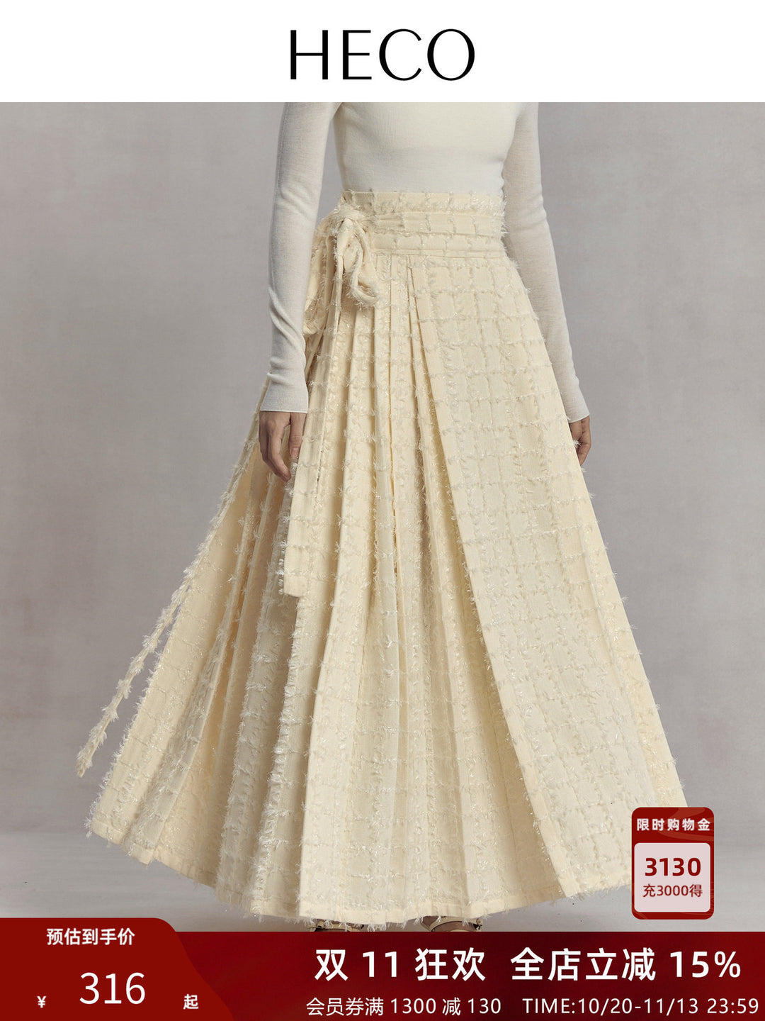 Phantom Feather Pleated Mamian Skirt 幻羽百褶马面裙