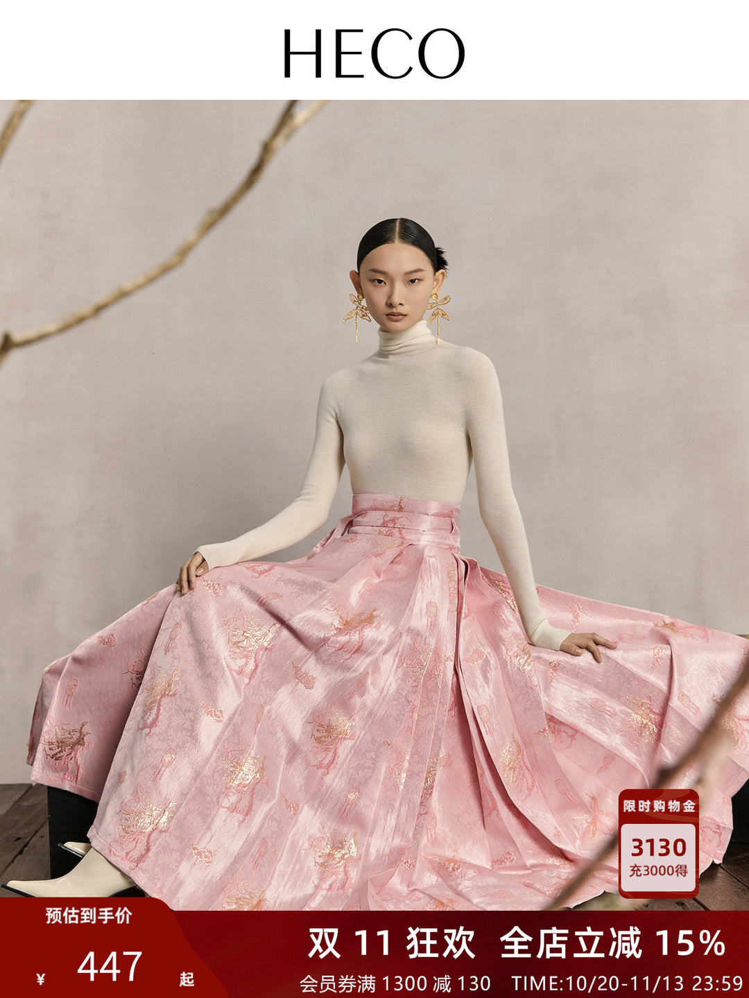 Dragon & Cloud Gold-Woven Mamian Skirt 矜龙飞云龙纹马面裙
