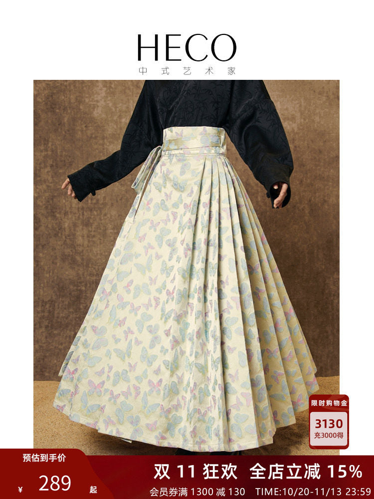Butterfly Jacquard Long Mamian Skirt 紫恋蝶蝴蝶提花马面裙