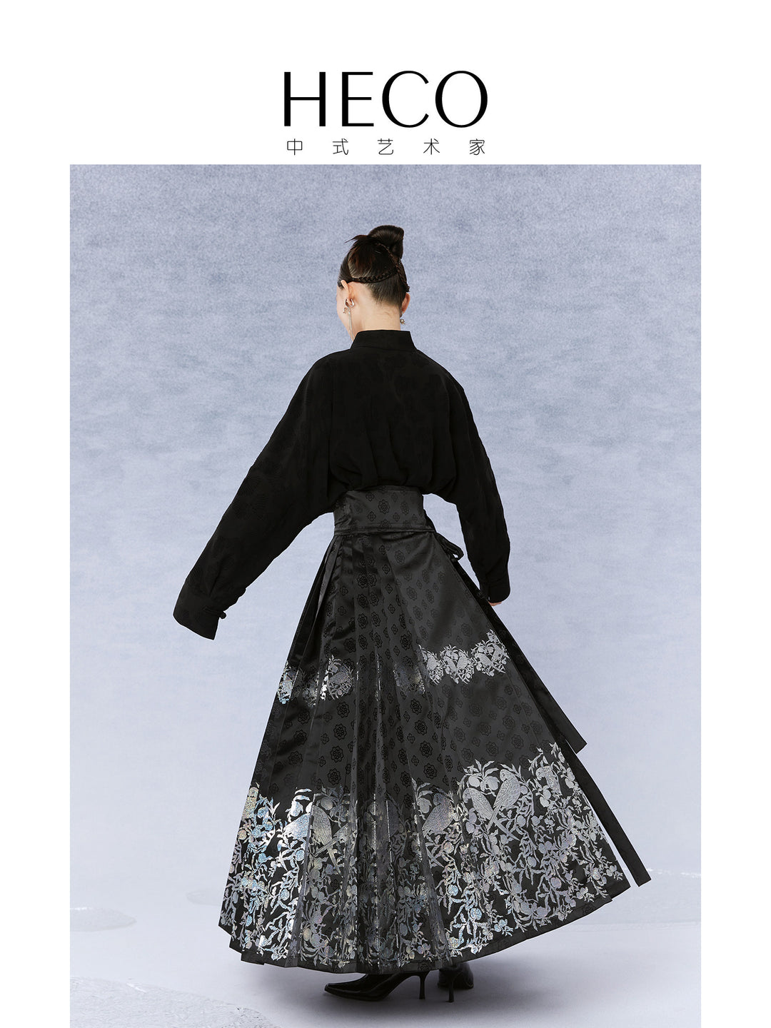 Auspicious Parrot Black Mamian Skirt 鹦鹉瑞华马面裙
