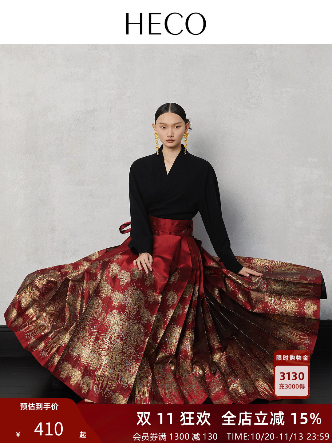 Fireworks Year Mamian Skirt 烟火年年马面裙
