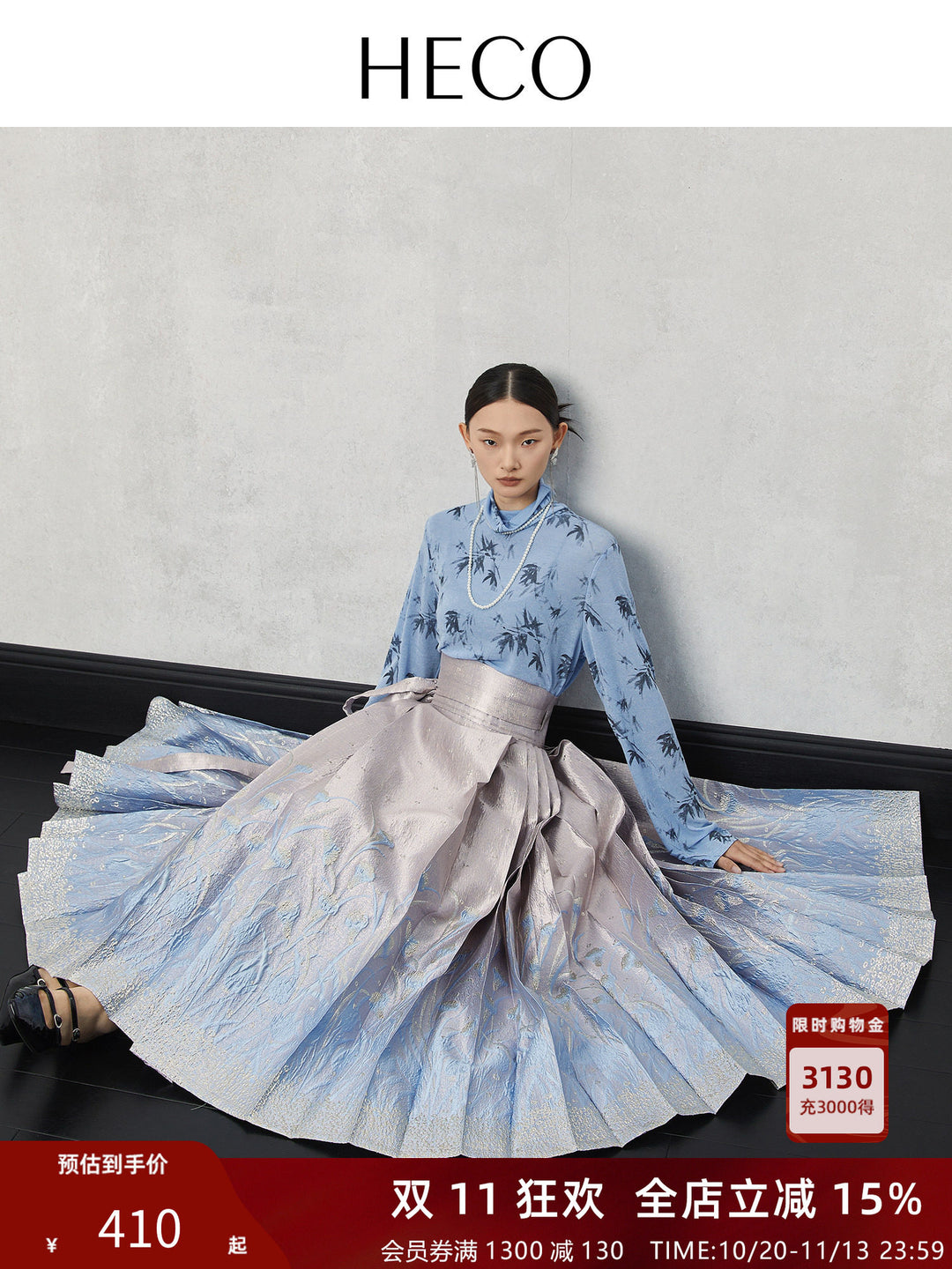 Wind Kite Ombre Jacquard Mamian Skirt 风鸢渐变提花马面裙