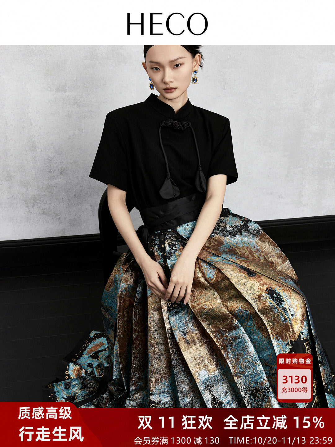 Nebula Gold-Woven Jacquard Mamian Skirt 星云幻织金提花马面裙