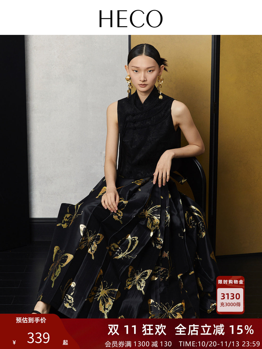 Colorful Gold Butterfly Jacquard Mamian Skirt 彩金蝶蝴蝶提花马面裙